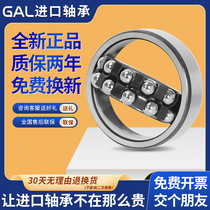 Original imported Japanese GAL 2205K size 25*52*18 double row self-aligning ball bearing double row ball bearing