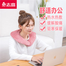 Zhigao U-type rechargeable cervical hot water bag warm neck warm water bag shoulder neck hot compress moxibustion explosion proof warm baby