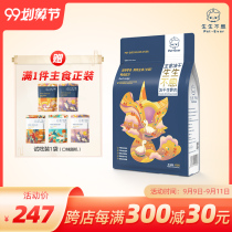 Raw staple food freeze-dried dog food universal duck meat low-sensitivity formula raw bone and meat puppies adult dog beauty 400g hair 400g