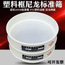 Nylon screen filter screen screen powder screen experimental standard inspection sampling screen 4-500 mesh fine plastic screen
