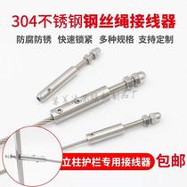 304 stainless steel wire rope joint lock buckle snap connection terminal connector Stair fence tightening lock