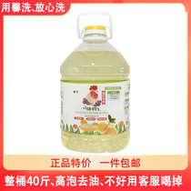 Xin wash detergent food grade 20 KG 40kg bucket detergent VAT washing essence commercial catering