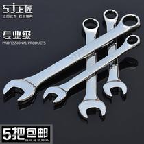 Two ends 1214 opening wrench thin 23-25 Plum dual-use 24 inch thin mouth tool helper kit Composition 10 Number