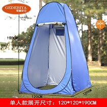 Epidemic prevention tent outdoor isolation indoor and outdoor tent windshield epidemic prevention simple change of clothes temporary rain-proof small windproof