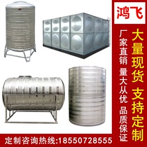 304 stainless steel water tank roof solar thermal insulation water tower fire water tank rectangular water tower water storage tank household