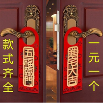 Housewarming to the new home decoration decoration supplies Fu word door stickers blessing door relocation happy move into the house outside