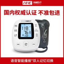 Aviation and electronic blood pressure measuring instrument household high accuracy elderly upper arm type Medical automatic measurement sphygmomanometer