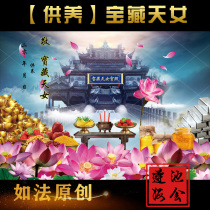 Such as the original treasure of the Heavenly Girls Origin picture burning for burning paper dragon ticket Purple Bamboo Forest pouring Lotus Pond