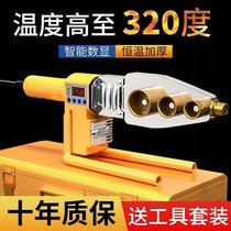   Hot melt machine ppr household hydropower engineering heat capacity water pipe joint butt welding Hot melt melt digital display welding