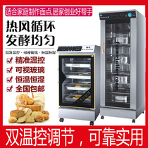 Fermentation Tank Commercial Baking Cartoon Buns Buns Bread Pizza Yogurt Leavening Machine Stainless Steam Coop Decanter Decanter