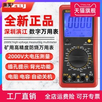 Shenzhen Binjiang VC92 multimeter digital high-precision large-screen multi-function anti-burning mine 2000V high voltage meter