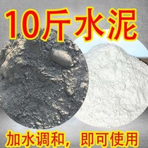 Bulk cement ground repair white cement household quick-drying waterproof plugging King quick-drying cement sand slurry cement glue