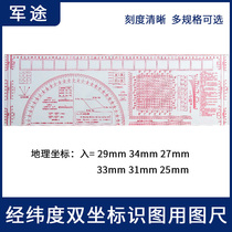 Drawing tools Map recognition map command ruler set Latitude and longitude ruler 1:50000 geographical coordinates ruler Artillery map ruler