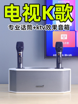 Rambler family KTV audio set Full set of home integrated box jukebox network national k song baoba