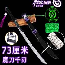 Magic Knife one thousand Blades Toy Sword Boy Toys Children Toy Nightlight With Seven Arms Childrens Arms Soft Plastic Martial Arts