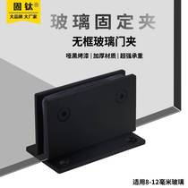 304 stainless steel fixed clip glass door clip bathroom frameless clip glass clip shower room 90 degree angle code black