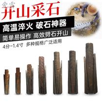 Stone-breaking theorizer cleaver cleaver cleaver clamp sheet quarrying tool electric hammer stone engraving Zheng Zi 4 points 6 points 8 points 1 inch wedge