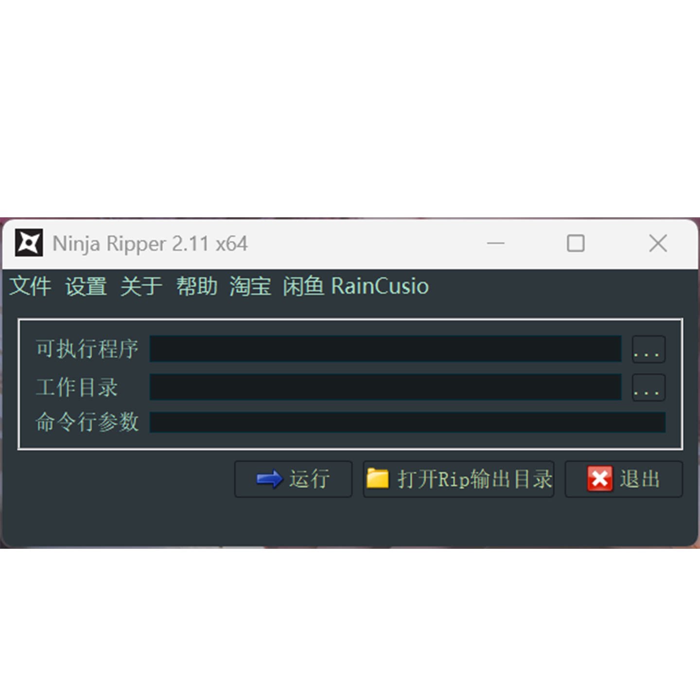 Ninja Ripper 2.11完美汉化+模型提取神器!原价15块真的香_游戏推荐_淘宝游戏网