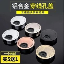 Accessories mouth cover wire box Office desk Office desk 50 metal desktop computer threading hole cover 80 table power cord