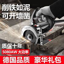 Grinding saw blade machine German cutting machine woodworking high-power multifunctional portable stone tile metal slotted marble