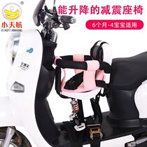 Battery car with baby artifact child seat on electric car front motorcycle baby baby safety seat