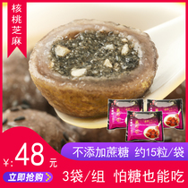 Sucrose-free food Yuanxiangxiang lotus root powder Tangyuan Sesame stuffing dessert Jiangsu time-honored brand 200g × 3 bags