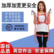 Safety rope with hook Aerial work artifact rope Exterior wall cleaning rope Sling Safety belt Outdoor construction safety belt