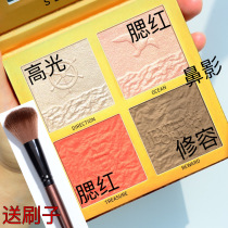 Perfect Diary Highlight Repair Plate Blush Three-in-one Natural Dual-purpose Side Shadow Shadow Three-dimensional Pearlescent Brightening