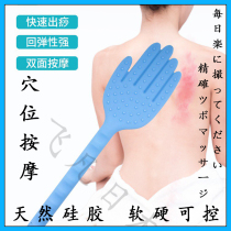 Japan Silicone Meridian Hand Flap Knock Leg Shoulder Back Beat Hammer Palm Type Buckle Sha Home Pat Rod Pat Sha Board