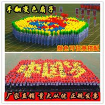 Large-scale performance sports games open mode gymnastics dance props Hand flowers hand flip flowers flower ball color change fan three colors
