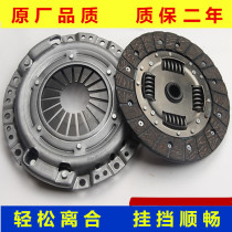 Suitable for Kia K3 K2 special clutch Three-piece pressure plate clutch plate separation bearing