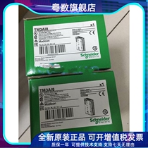 Schneiders new module TM3DI16 AI4 DQ8R DQ16R AI8 AQ2 DQ16T DM24R AM6