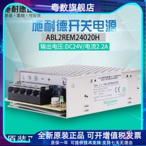 Schneider switch power supply ABL2REM24020H 24V 50W