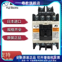 Imported Fuji AC Contactor SC-4-1 SC-5-1 G DC elevator contactor DC48v
