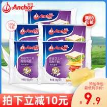 Anjia high calcium cheese slices 100g*5 Ready-to-eat cheese sandwich Breakfast material Nutrition and health supplement hot pot