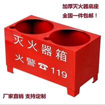  Shopping mall fire extinguisher box half box dry powder double hole frame Garage basement community fire equipment base