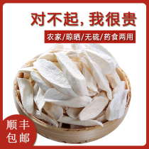 Henan Jiaozuo Huai Yam tablets powder iron stick Yam dried Chinese herbal medicine Wenxian Baotu Huai Shan dried yam dried goods dried tablets