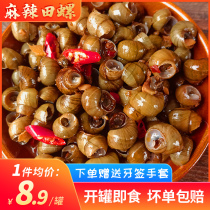 Spicy field snail cooked food snail screw meat instant canned spicy childhood nostalgic snacks fresh cut tail commercial