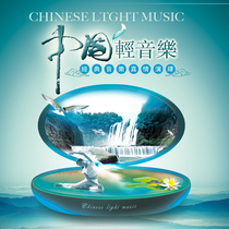Light Music U disk 32G Cafe Western restaurant SPA health Hall beauty salon background pure music car carrying home usb disk saxophone piano music guzheng classical prenatal education usb Matou Qin