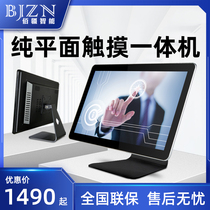 18 5 21 5 32-inch industrial control capacitive touch screen all-in-one Android touch industrial tablet monitor