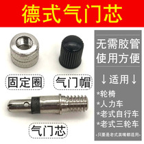 German valve core old bicycle tricycle wheelchair rickshaw British air nozzle tire inner tube tube free hose type