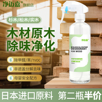 Wood deodorant wooden pine furniture bed to go Wood smell wardrobe drawer to remove formaldehyde smell odor artifact