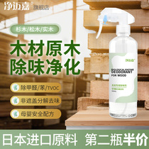 Wood deodorant Wooden pine furniture bed to remove wood odor Wardrobe drawer to remove formaldehyde odor artifact