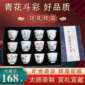 花神杯十二-花神杯十二促销价格、花神杯十二品牌- 淘宝