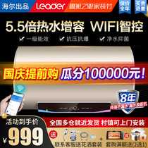 Haier electric water heater commander 60 liters 80-Speed Hot household small one-level energy-efficient water storage toilet bath