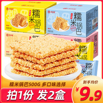 Flavor source glutinous rice rice crab yellow salty old-fashioned nostalgic handmade raw coarse grain cake 500g whole box of spicy snacks
