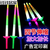 Luminous flash luminous four-section telescopic glow stick Creative kindergarten Magic wand Boys and girls childrens dance party