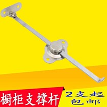 Flip door support Rod bedside cabinet air support Door adjustment hardware accessories wardrobe telescopic rod