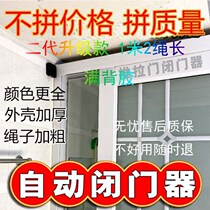 Upgraded version of the punch-free automatic door closer buffer household door closer second-generation closed door artifact automatic door closing New