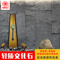 Light cultural stone pu simulation mushroom stone stereo 1200x600 stone TV background wall Light stone skin slate